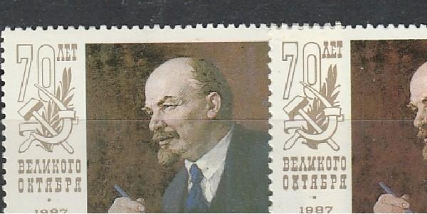 СССР 1987, 70 лет ВОСР, Ленин, Разные Листья, 2 марки